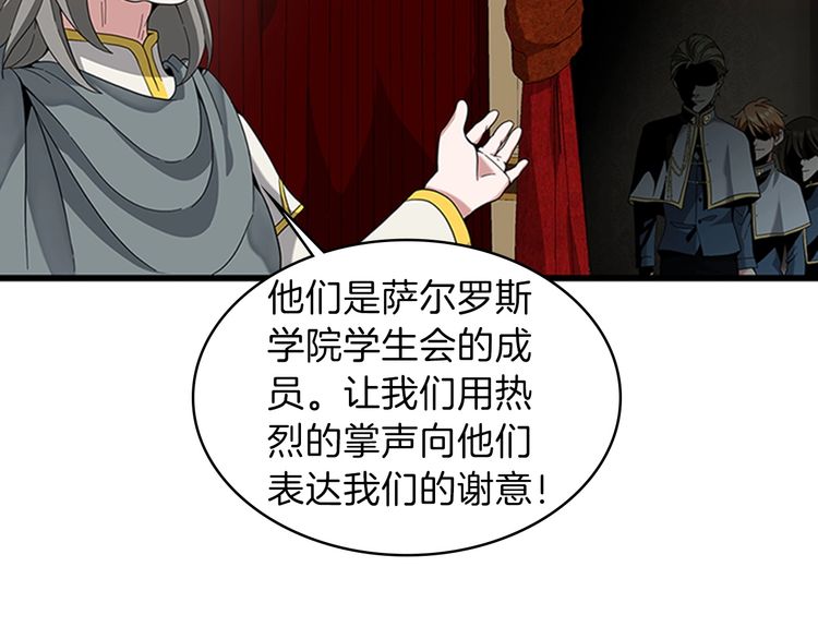 三岁开始做王者韩漫全集-第86话 入学典礼无删减无遮挡章节图片 