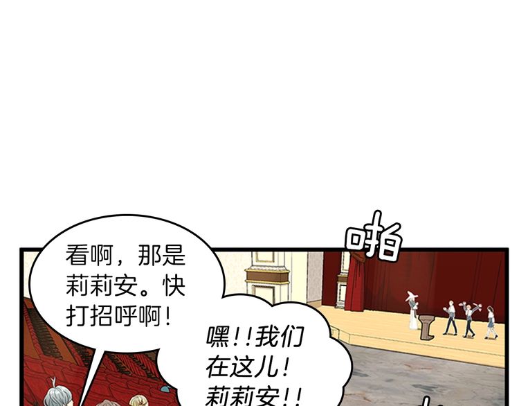 三岁开始做王者韩漫全集-第86话 入学典礼无删减无遮挡章节图片 