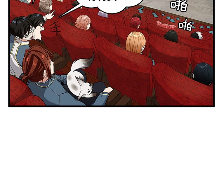 三岁开始做王者韩漫全集-第86话 入学典礼无删减无遮挡章节图片 