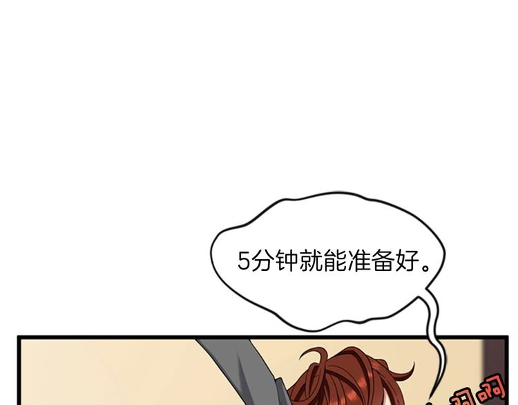 三岁开始做王者韩漫全集-第86话 入学典礼无删减无遮挡章节图片 