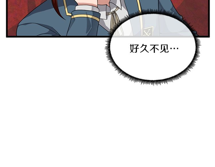 三岁开始做王者韩漫全集-第86话 入学典礼无删减无遮挡章节图片 
