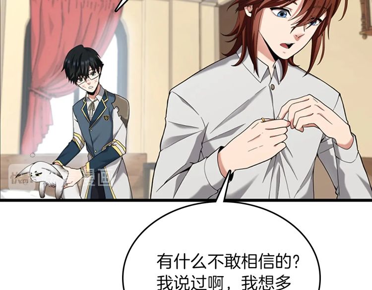 三岁开始做王者韩漫全集-第86话 入学典礼无删减无遮挡章节图片 