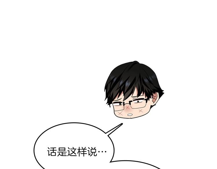 三岁开始做王者韩漫全集-第86话 入学典礼无删减无遮挡章节图片 