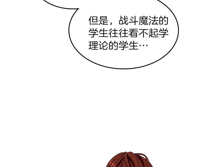 三岁开始做王者韩漫全集-第86话 入学典礼无删减无遮挡章节图片 