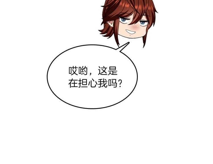 三岁开始做王者韩漫全集-第86话 入学典礼无删减无遮挡章节图片 