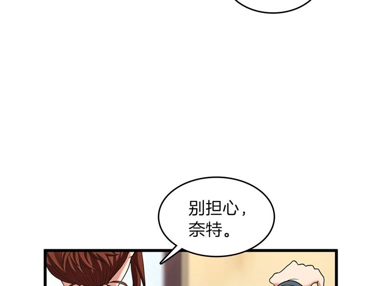 三岁开始做王者韩漫全集-第86话 入学典礼无删减无遮挡章节图片 