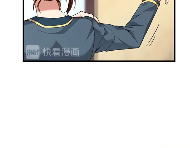 三岁开始做王者韩漫全集-第86话 入学典礼无删减无遮挡章节图片 