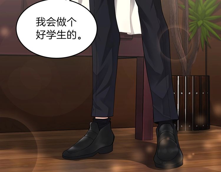 三岁开始做王者韩漫全集-第86话 入学典礼无删减无遮挡章节图片 
