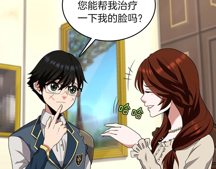 三岁开始做王者韩漫全集-第86话 入学典礼无删减无遮挡章节图片 