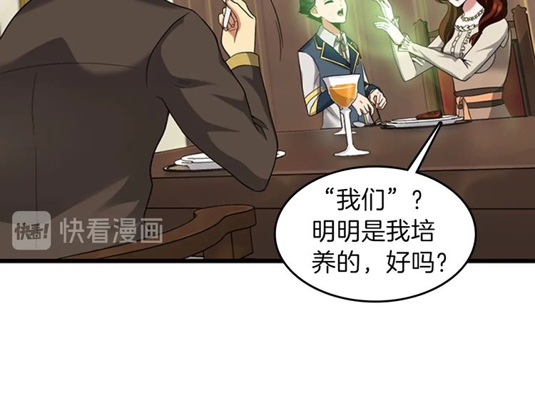 三岁开始做王者韩漫全集-第86话 入学典礼无删减无遮挡章节图片 