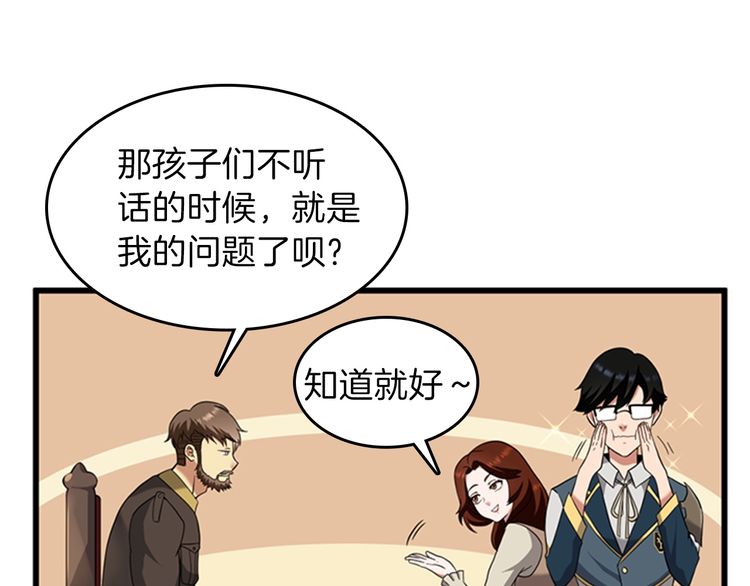 三岁开始做王者韩漫全集-第86话 入学典礼无删减无遮挡章节图片 