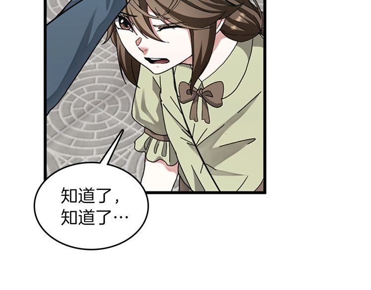 三岁开始做王者韩漫全集-第86话 入学典礼无删减无遮挡章节图片 