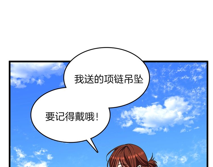 三岁开始做王者韩漫全集-第86话 入学典礼无删减无遮挡章节图片 