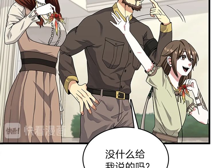 三岁开始做王者韩漫全集-第86话 入学典礼无删减无遮挡章节图片 