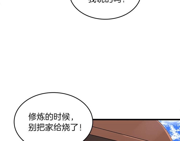 三岁开始做王者韩漫全集-第86话 入学典礼无删减无遮挡章节图片 