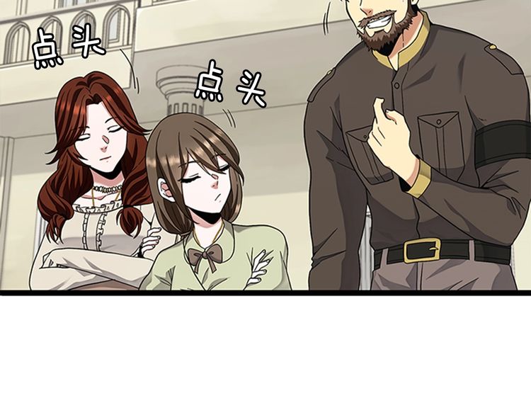 三岁开始做王者韩漫全集-第86话 入学典礼无删减无遮挡章节图片 