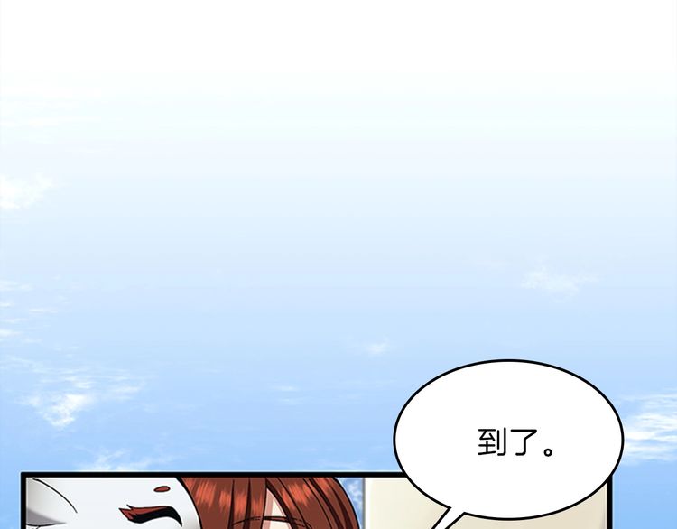 三岁开始做王者韩漫全集-第86话 入学典礼无删减无遮挡章节图片 