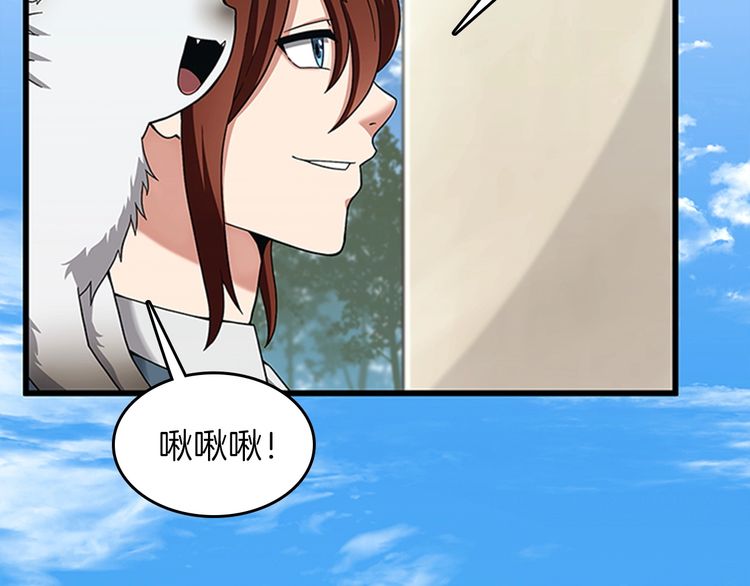 三岁开始做王者韩漫全集-第86话 入学典礼无删减无遮挡章节图片 