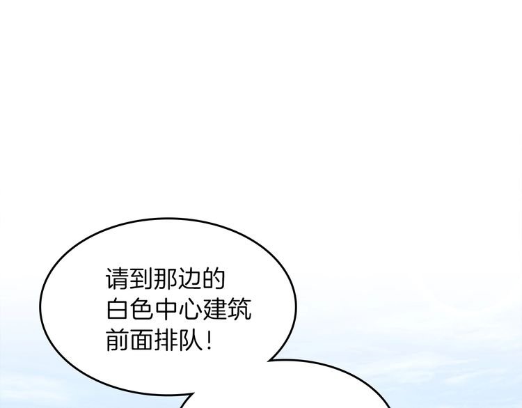 三岁开始做王者韩漫全集-第86话 入学典礼无删减无遮挡章节图片 