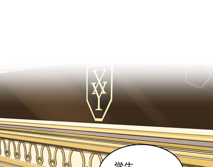 三岁开始做王者韩漫全集-第86话 入学典礼无删减无遮挡章节图片 