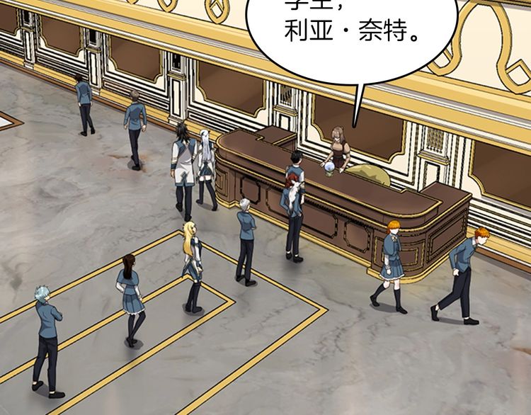 三岁开始做王者韩漫全集-第86话 入学典礼无删减无遮挡章节图片 
