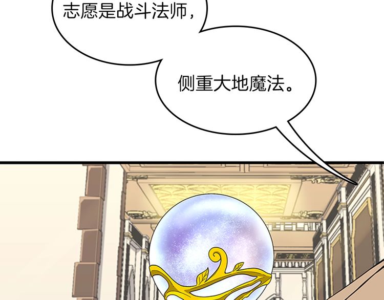 三岁开始做王者韩漫全集-第86话 入学典礼无删减无遮挡章节图片 