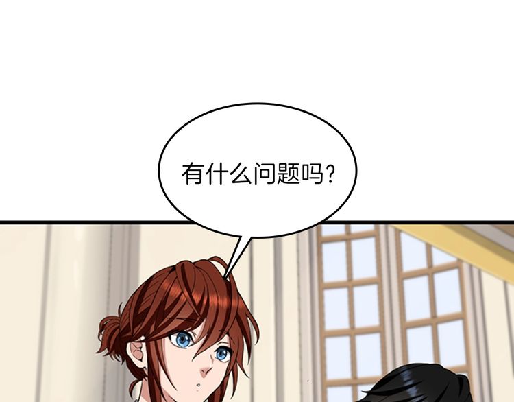 三岁开始做王者韩漫全集-第86话 入学典礼无删减无遮挡章节图片 