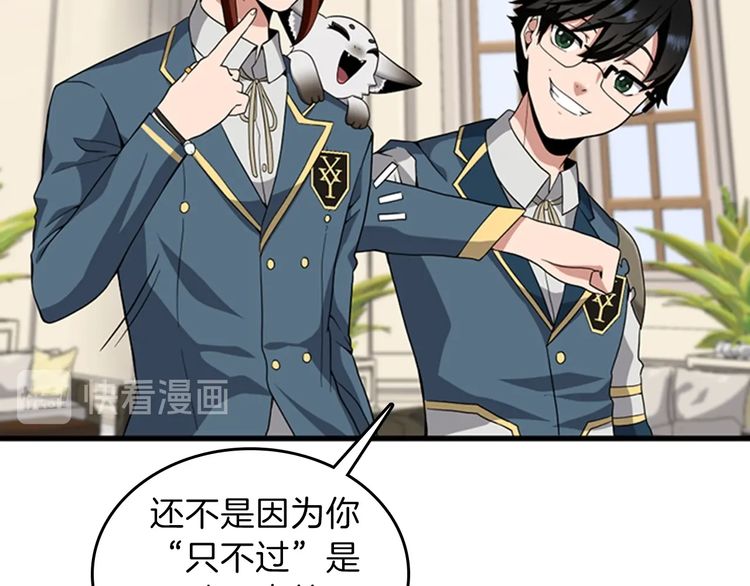 三岁开始做王者韩漫全集-第86话 入学典礼无删减无遮挡章节图片 