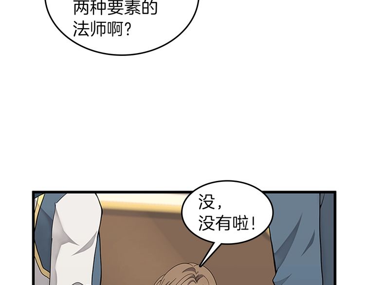 三岁开始做王者韩漫全集-第86话 入学典礼无删减无遮挡章节图片 