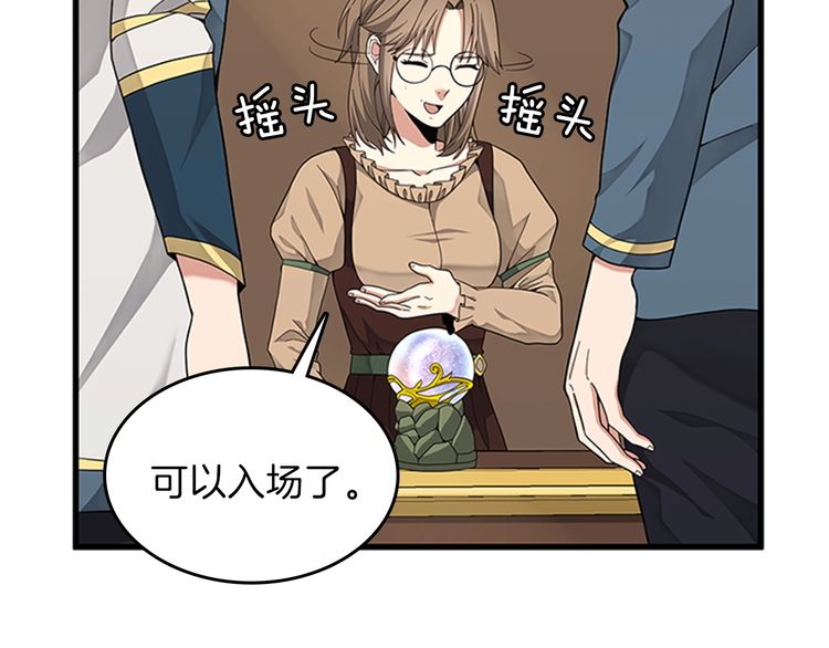 三岁开始做王者韩漫全集-第86话 入学典礼无删减无遮挡章节图片 