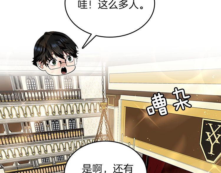 三岁开始做王者韩漫全集-第86话 入学典礼无删减无遮挡章节图片 
