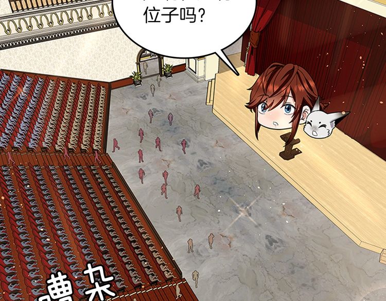 三岁开始做王者韩漫全集-第86话 入学典礼无删减无遮挡章节图片 