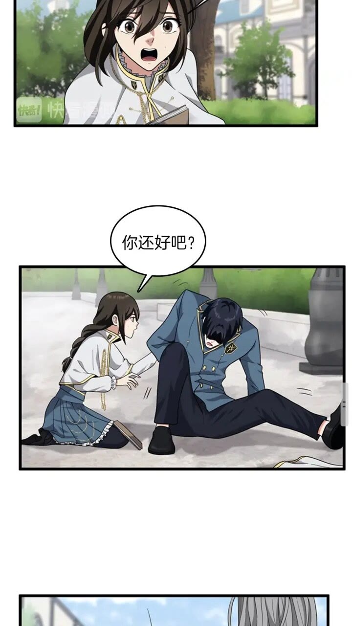 三岁开始做王者韩漫全集-第88话 误会无删减无遮挡章节图片 