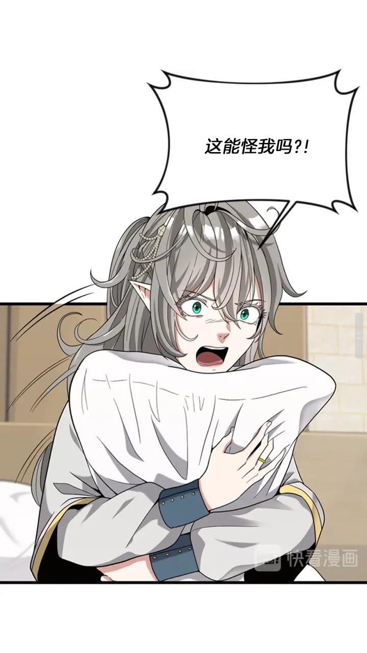 三岁开始做王者韩漫全集-第88话 误会无删减无遮挡章节图片 