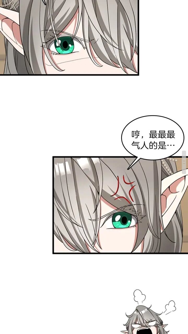 三岁开始做王者韩漫全集-第88话 误会无删减无遮挡章节图片 