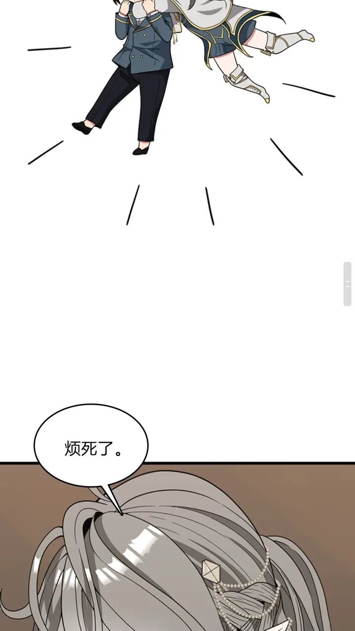三岁开始做王者韩漫全集-第88话 误会无删减无遮挡章节图片 