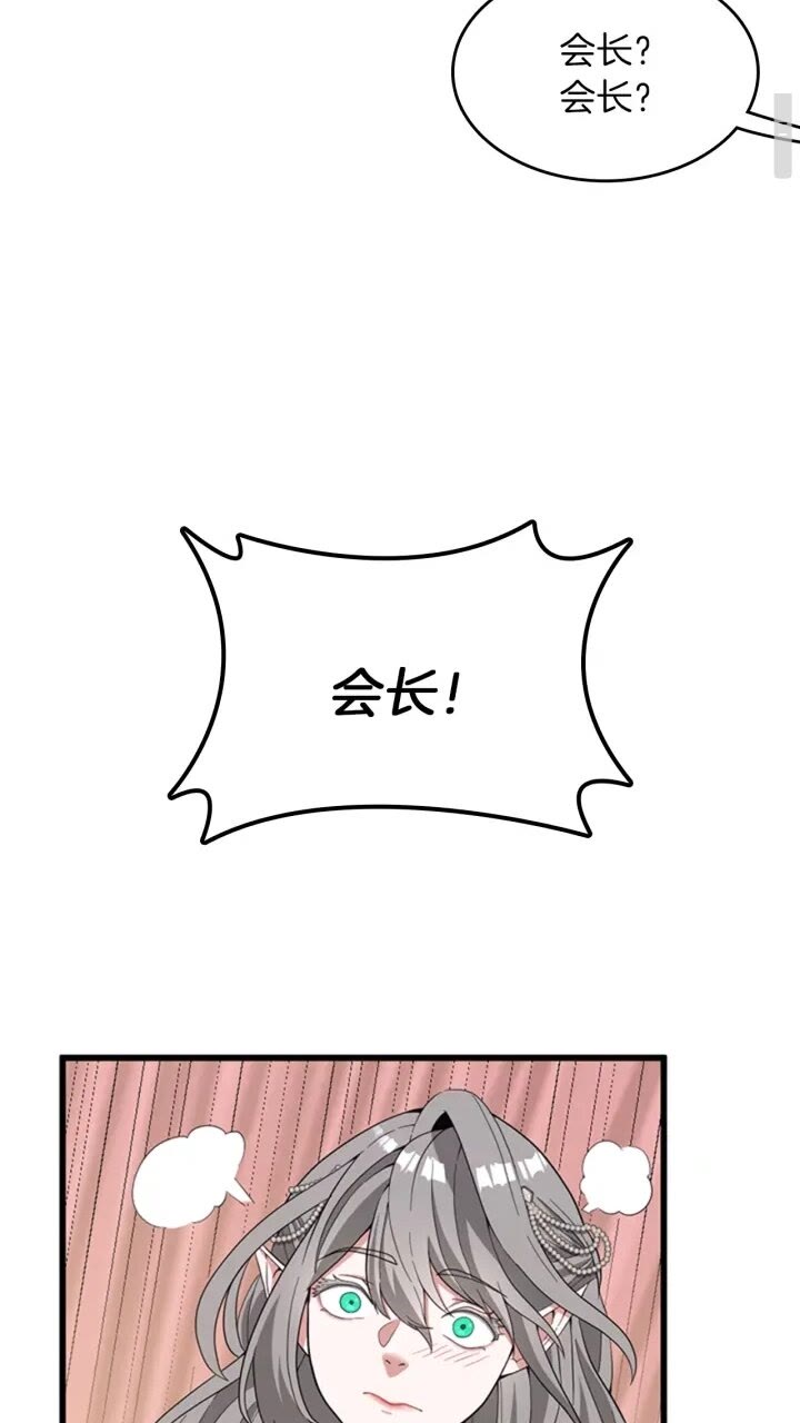 三岁开始做王者韩漫全集-第88话 误会无删减无遮挡章节图片 