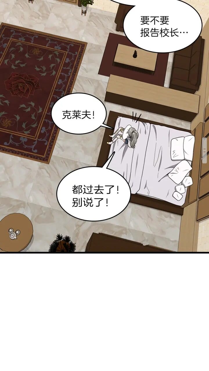 三岁开始做王者韩漫全集-第88话 误会无删减无遮挡章节图片 