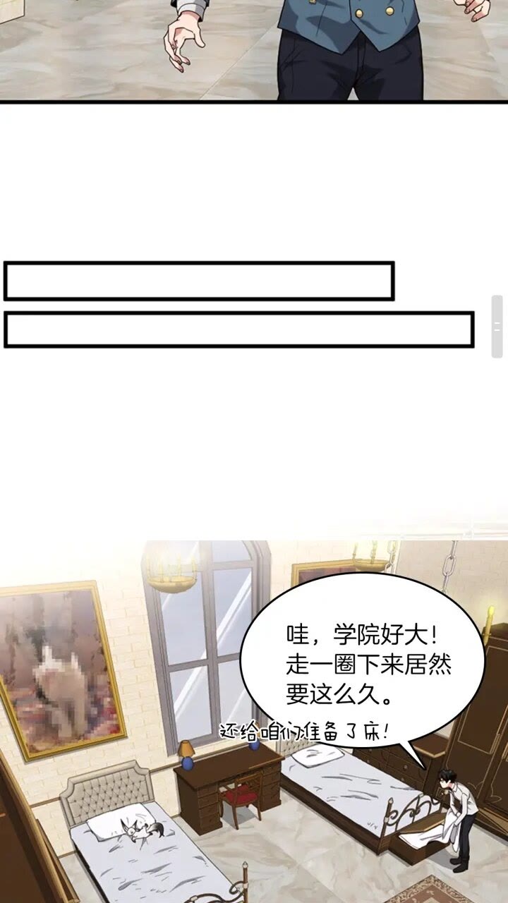 三岁开始做王者韩漫全集-第88话 误会无删减无遮挡章节图片 