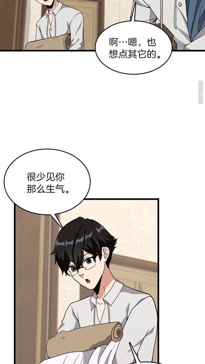 三岁开始做王者韩漫全集-第88话 误会无删减无遮挡章节图片 