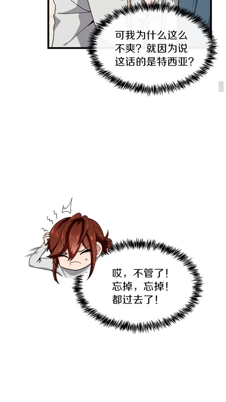 三岁开始做王者韩漫全集-第88话 误会无删减无遮挡章节图片 
