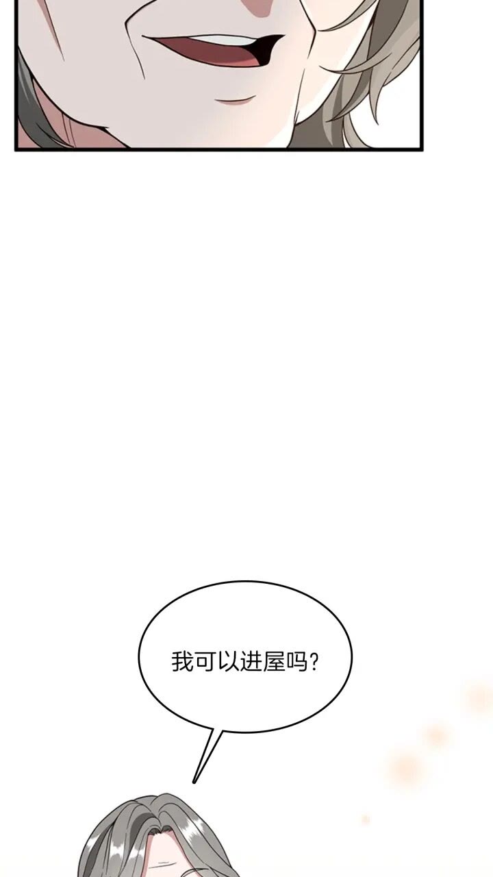三岁开始做王者韩漫全集-第88话 误会无删减无遮挡章节图片 