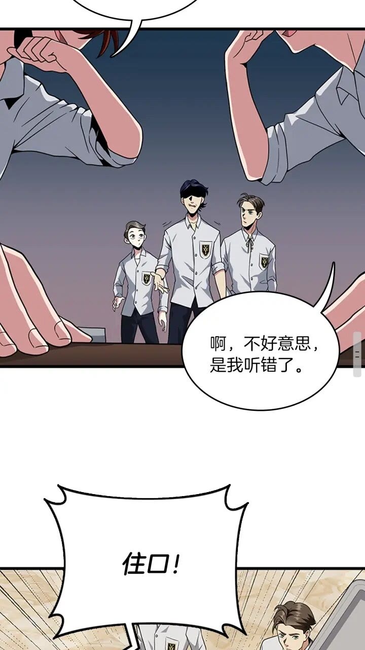 三岁开始做王者韩漫全集-第89话 攻防转化无删减无遮挡章节图片 