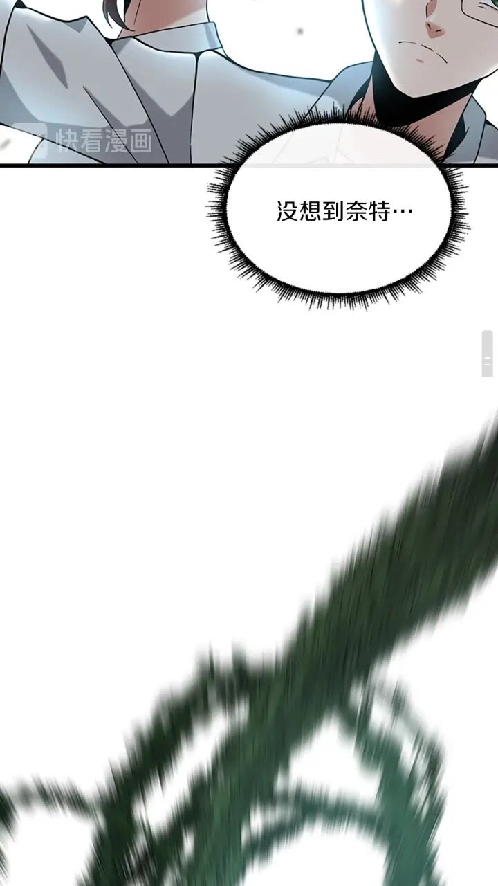 三岁开始做王者韩漫全集-第89话 攻防转化无删减无遮挡章节图片 