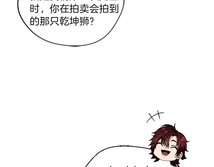 三岁开始做王者韩漫全集-第91话 先锋部无删减无遮挡章节图片 