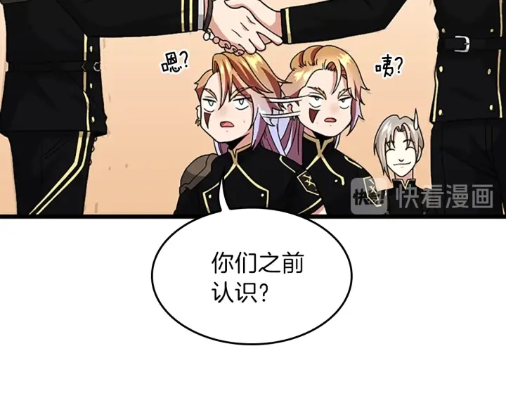 三岁开始做王者韩漫全集-第91话 先锋部无删减无遮挡章节图片 