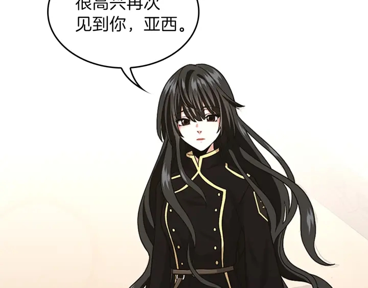 三岁开始做王者韩漫全集-第91话 先锋部无删减无遮挡章节图片 