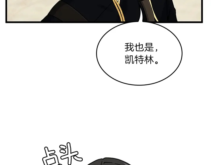 三岁开始做王者韩漫全集-第91话 先锋部无删减无遮挡章节图片 
