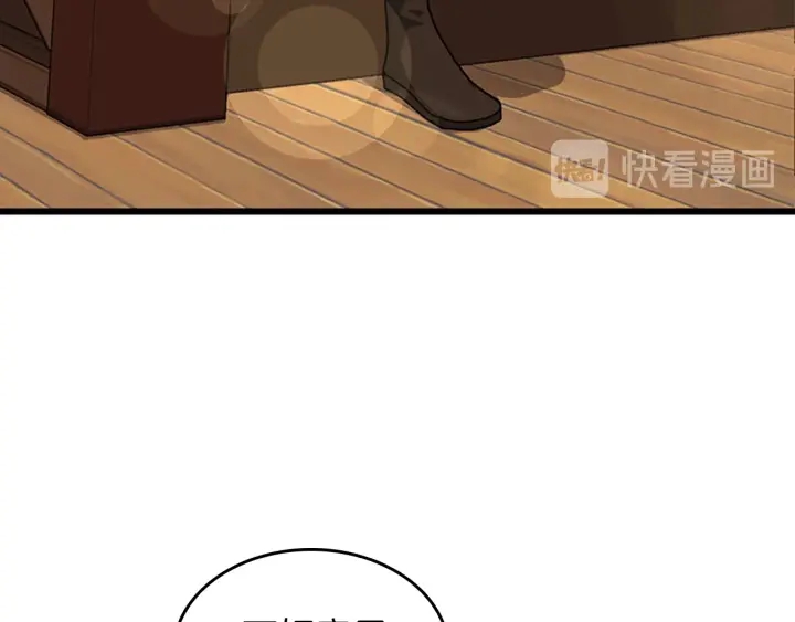 三岁开始做王者韩漫全集-第91话 先锋部无删减无遮挡章节图片 