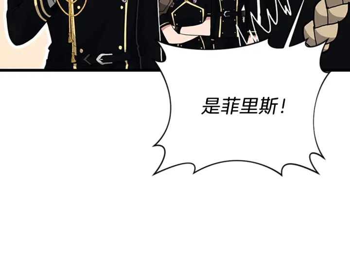三岁开始做王者韩漫全集-第91话 先锋部无删减无遮挡章节图片 